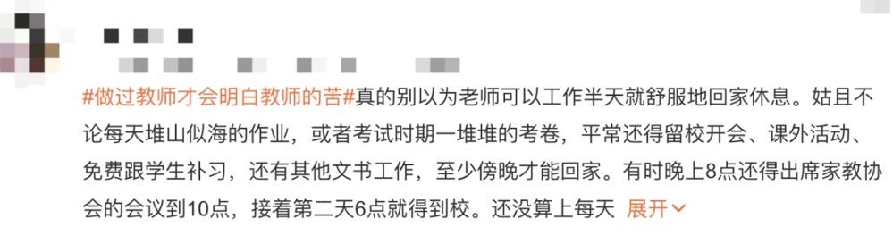 教师的苦和累,只有教师才懂教师的心酸