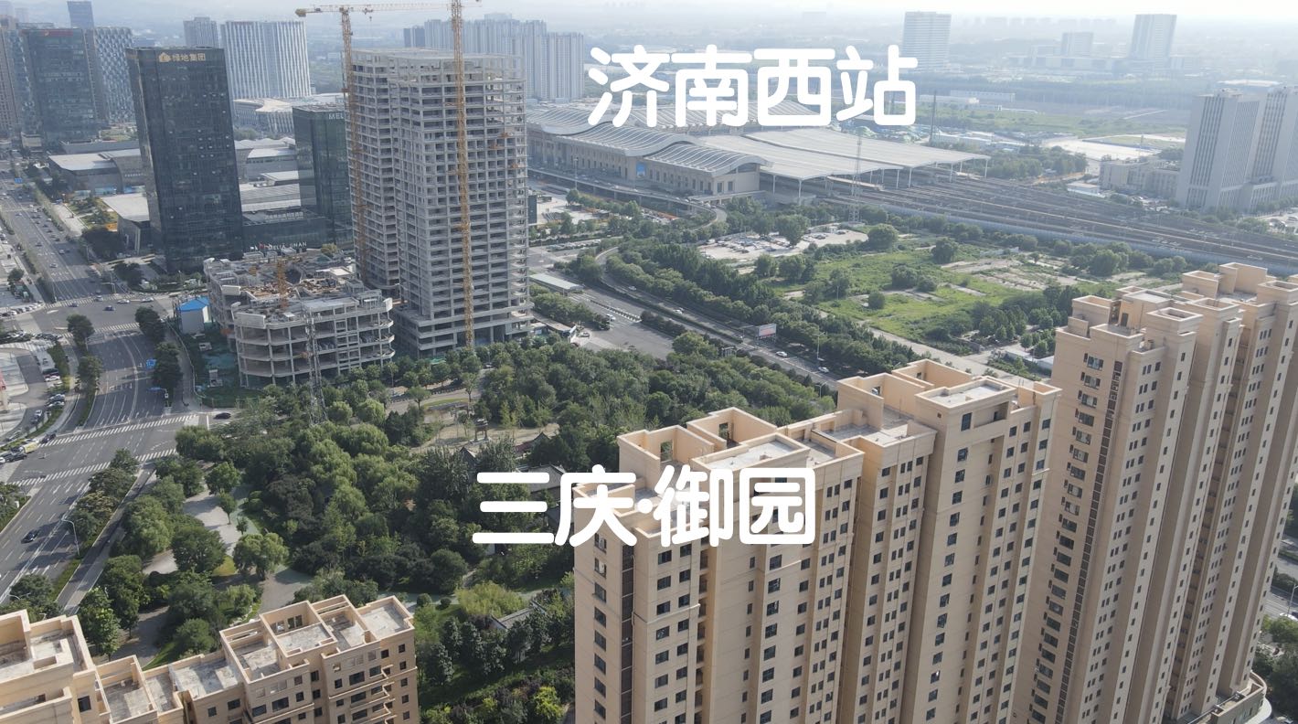 三庆御园,三庆御园地址