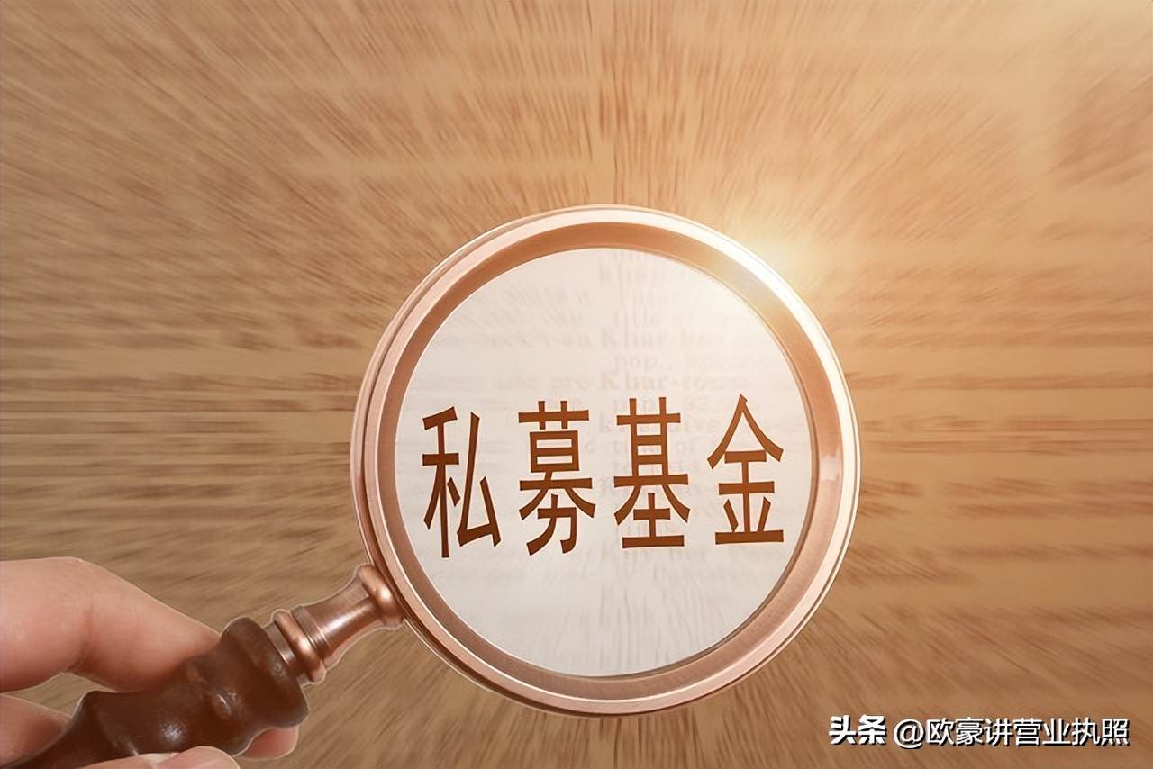 私募基金怎么盈利模式好,私募基金公司是如何盈利的