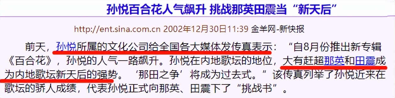 田震敢和那英比吗,田震如今如何评价那英