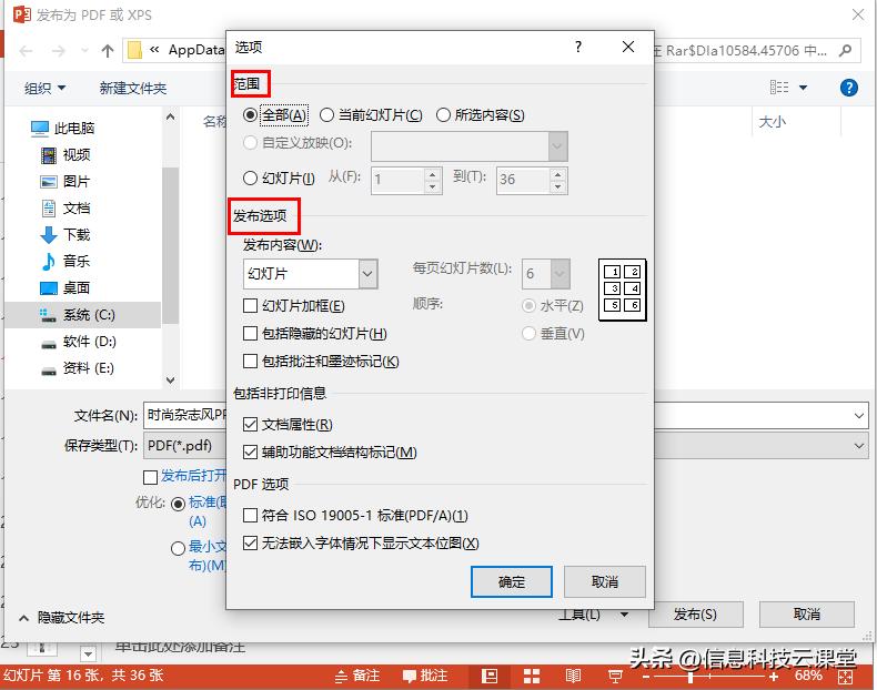 怎么在powerpoint将PPT转换为PDF,microsoftpowerpoint怎么转换pdf