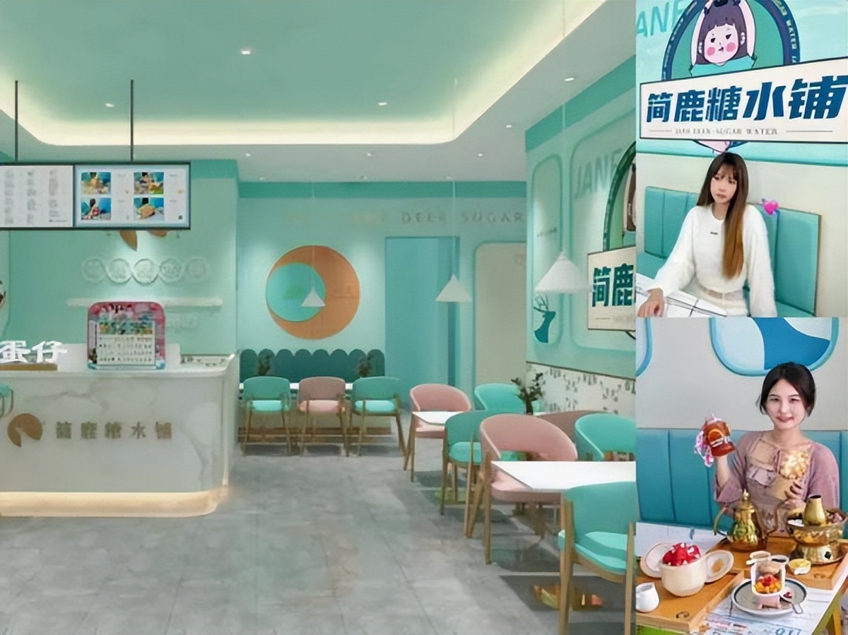 简鹿糖水铺到底怎么样,简鹿糖水铺哪个好吃