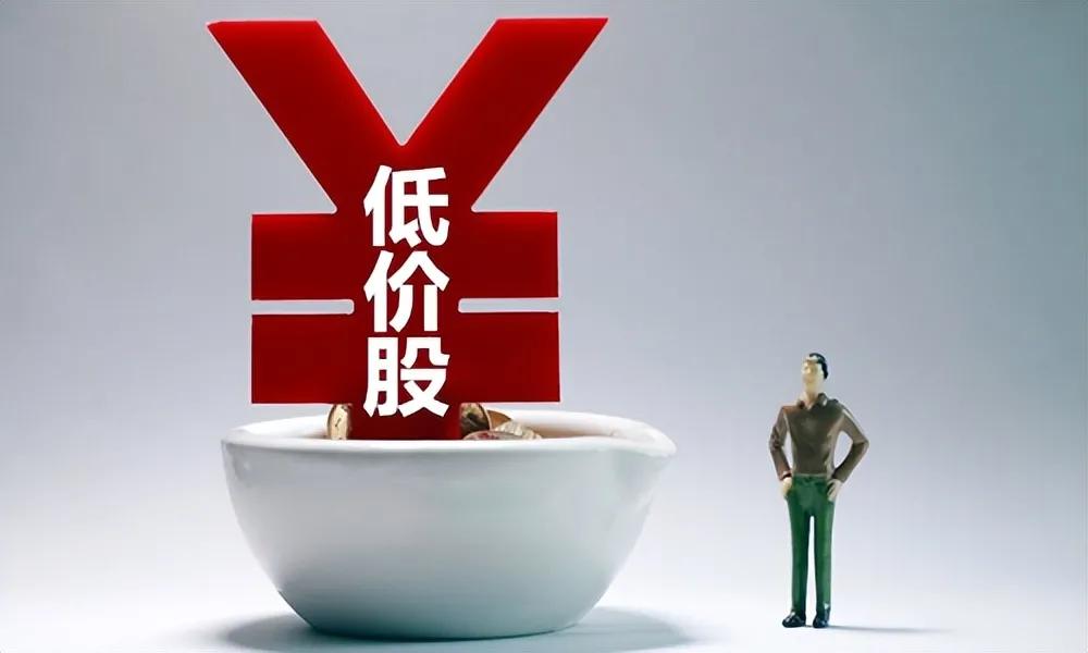 A股市场最低价股票,股价最低的st股票排行