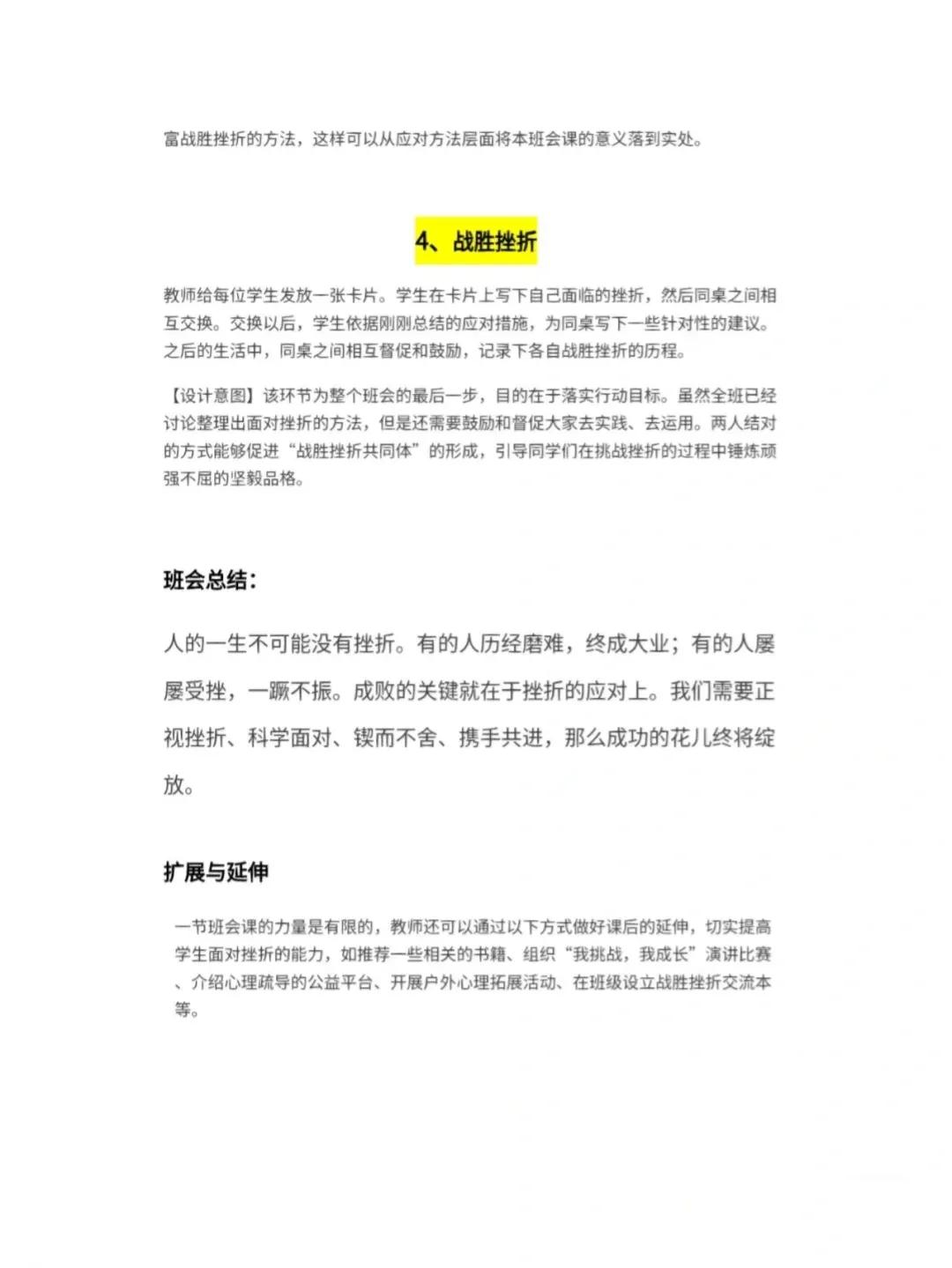 班主任基本功主题班会题目,班主任基本功大赛班会评价