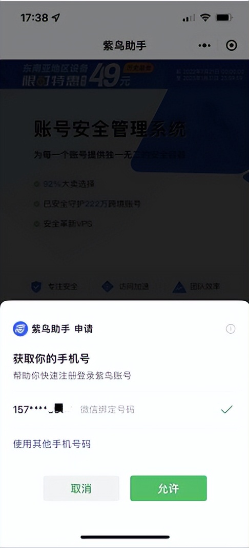 亚马逊店铺如何使用紫鸟浏览器,紫鸟注册亚马逊店铺