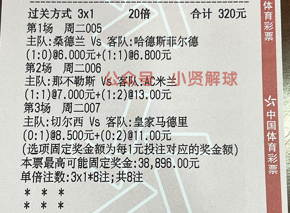 竞彩推荐卢顿,竞彩卢顿