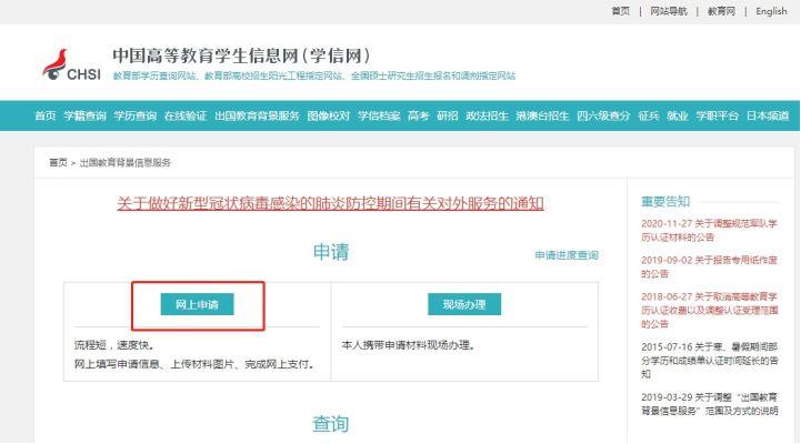 学信网成绩单认证需要多久,学信网学历认证进度如何查询
