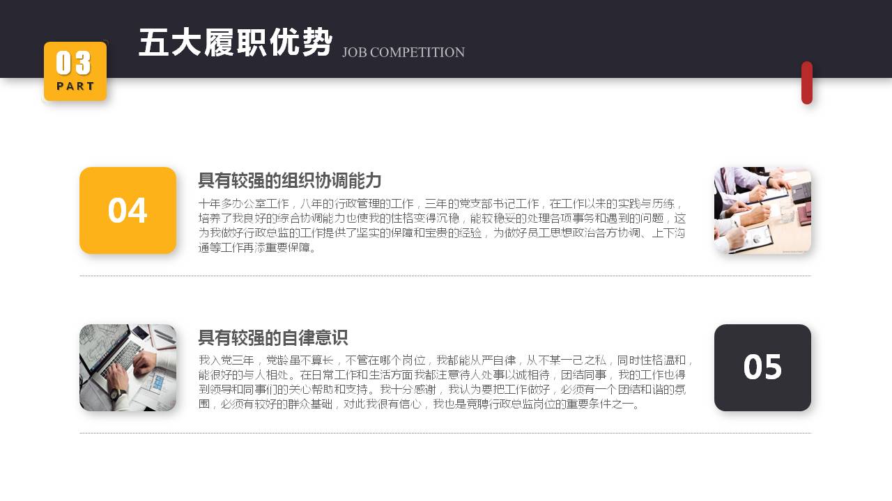 竞聘述职报告ppt免费模板,大气简约蓝色竞聘岗位ppt模板