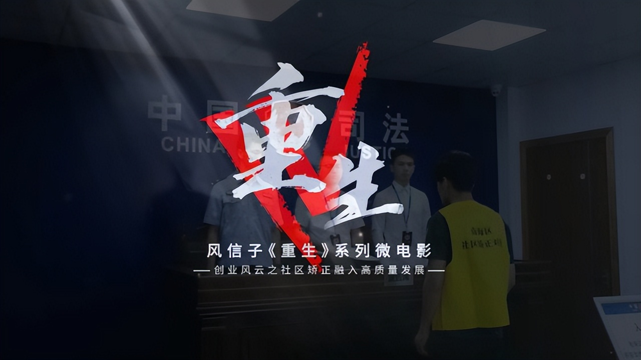 风信子公益宣传,微电影风信子