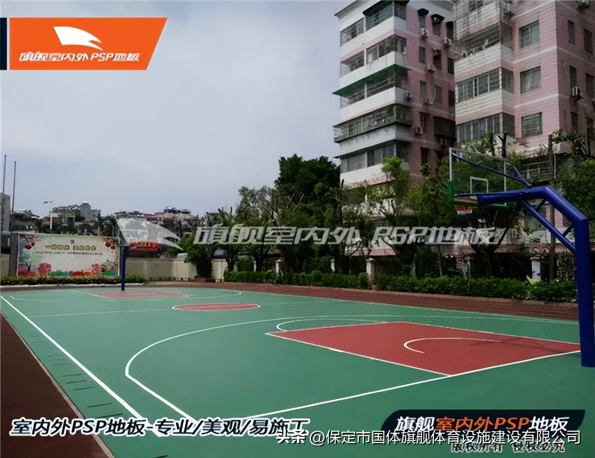 篮球你不知道的事,塑胶场地篮球场地