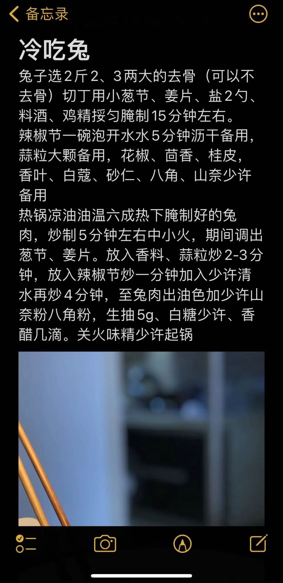 终于炒出了两锅会说自贡话的兔儿