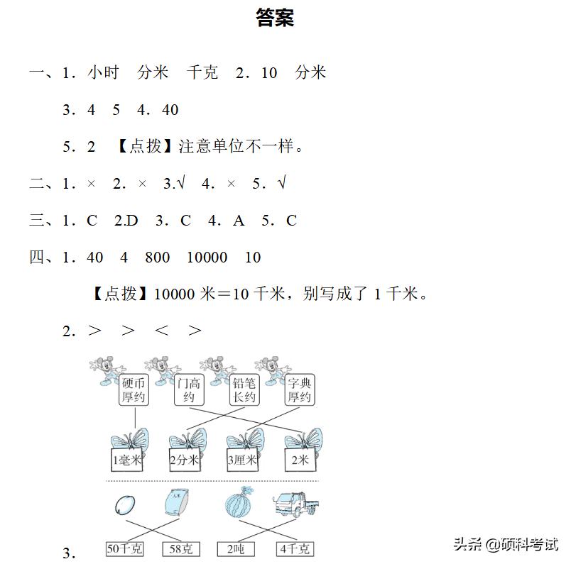 六年级上册数学冲刺期末100分讲解,六年级上册数学期末必刷卷含答案