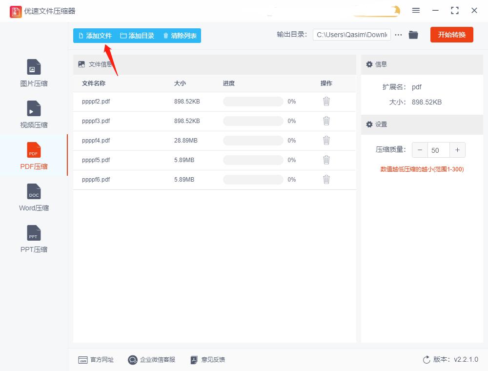 pdf太大怎么压缩发送邮件,手机pdf太大怎么压缩