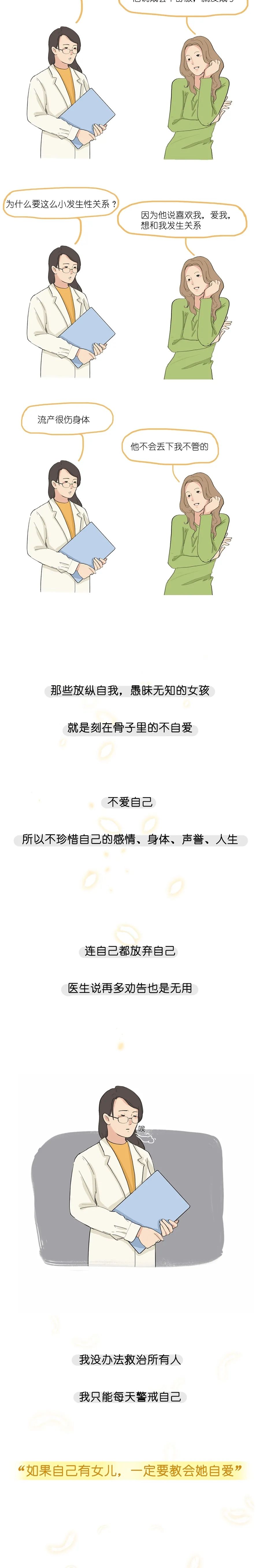 妇产科医生想告诉女性八件事,一个妇科医生的忠告
