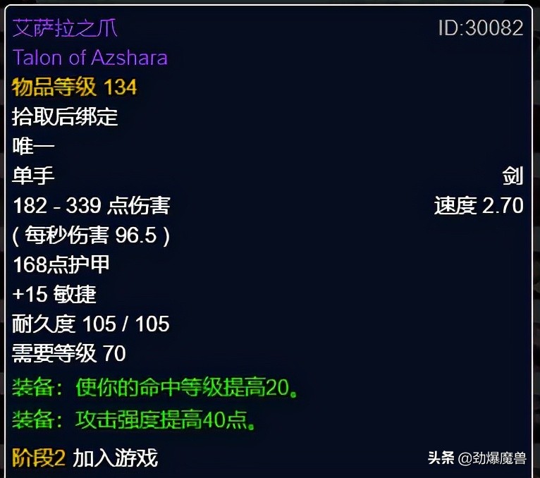 魔兽世界怀旧服p3盗贼装备选择,魔兽世界怀旧服tbcp3