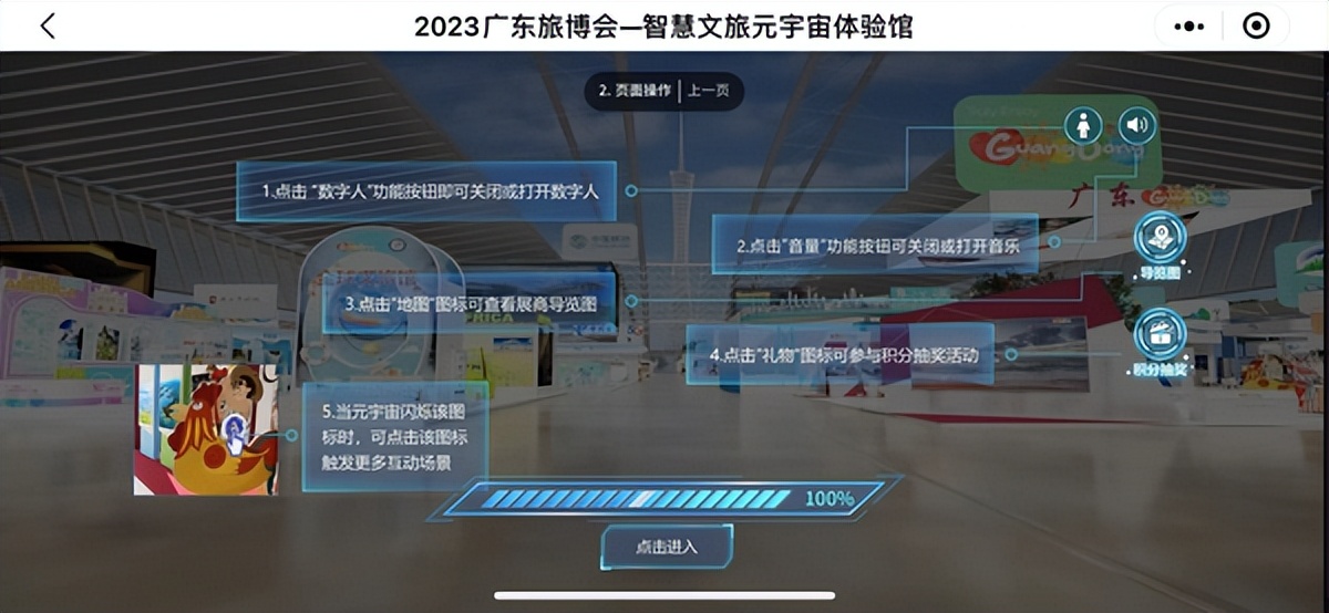 智慧旅游博览会,智慧旅游科技馆讲解