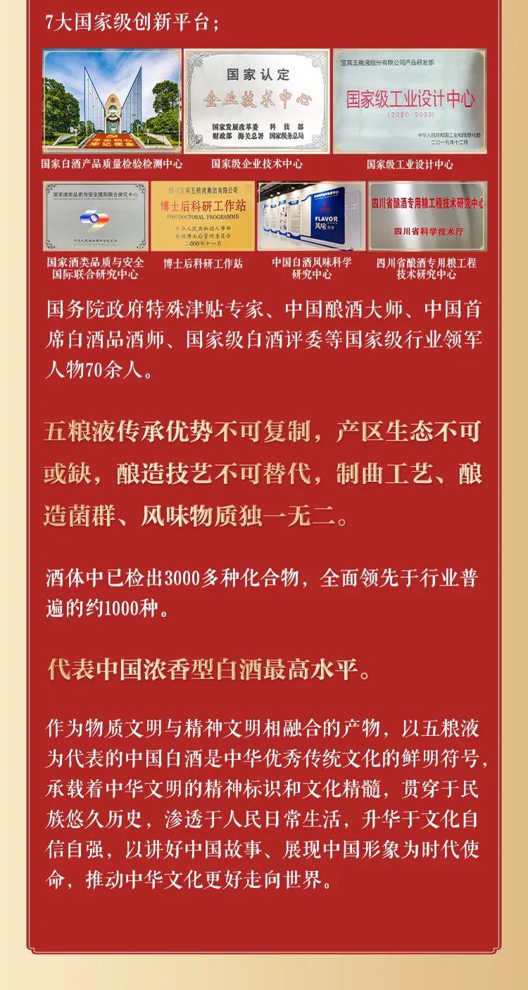 大国浓香和美五粮2023款52度,五粮中国酒王