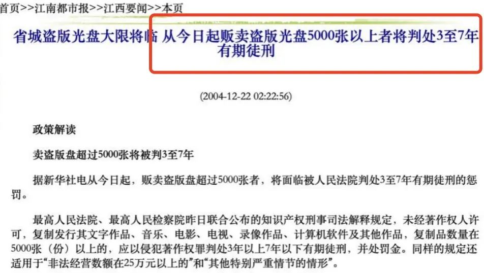 童年盗版碟系列,那些年追过的盗版碟