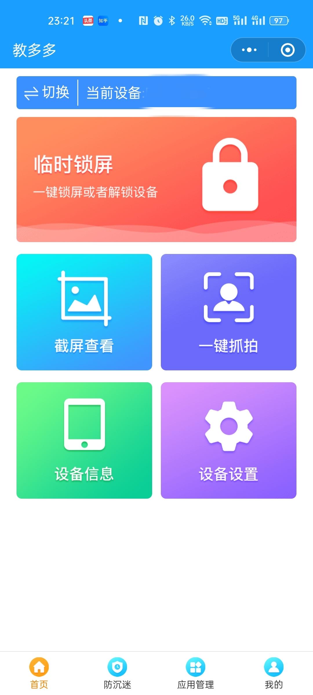 网课神器丨15.6寸超大教育平板，教多多E15学习机使用体验