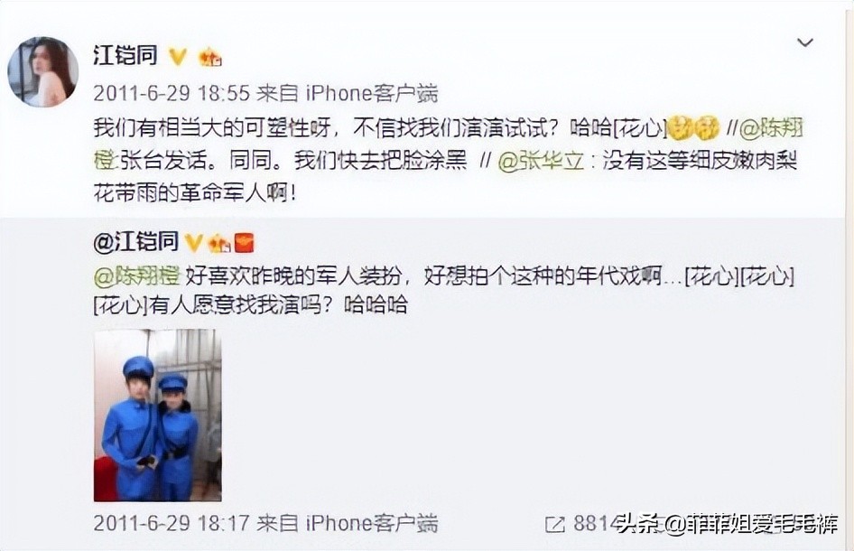 10年快男,10年快男陈翔