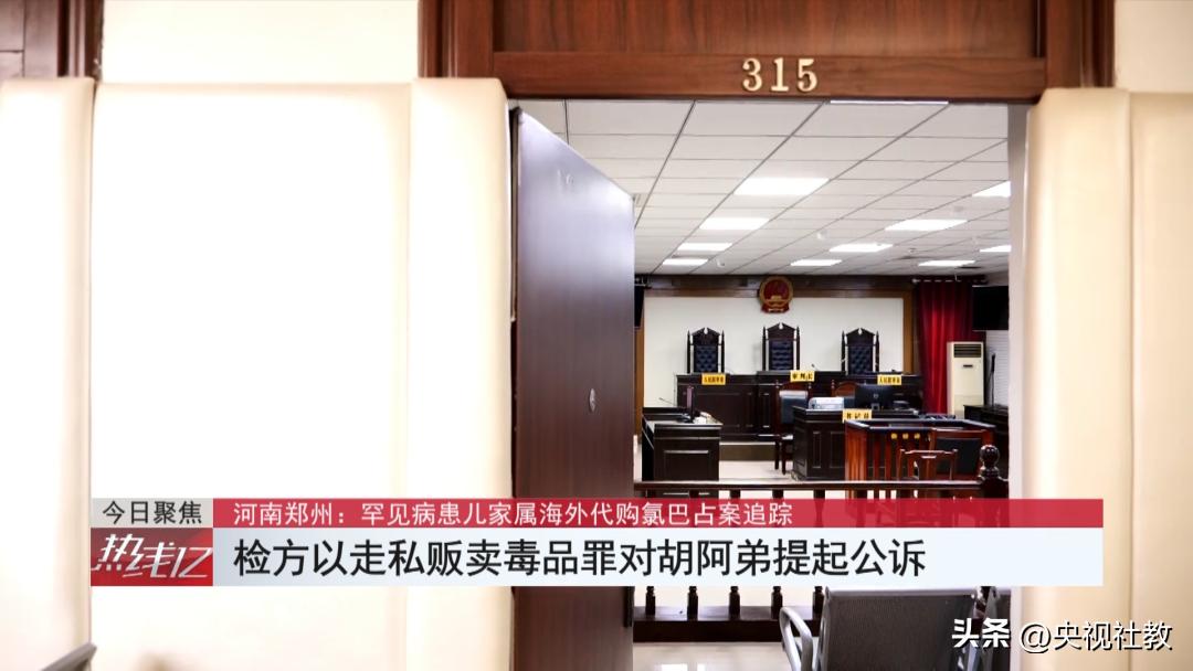 罕见病患儿家属代购,患儿家属代购氯巴占案