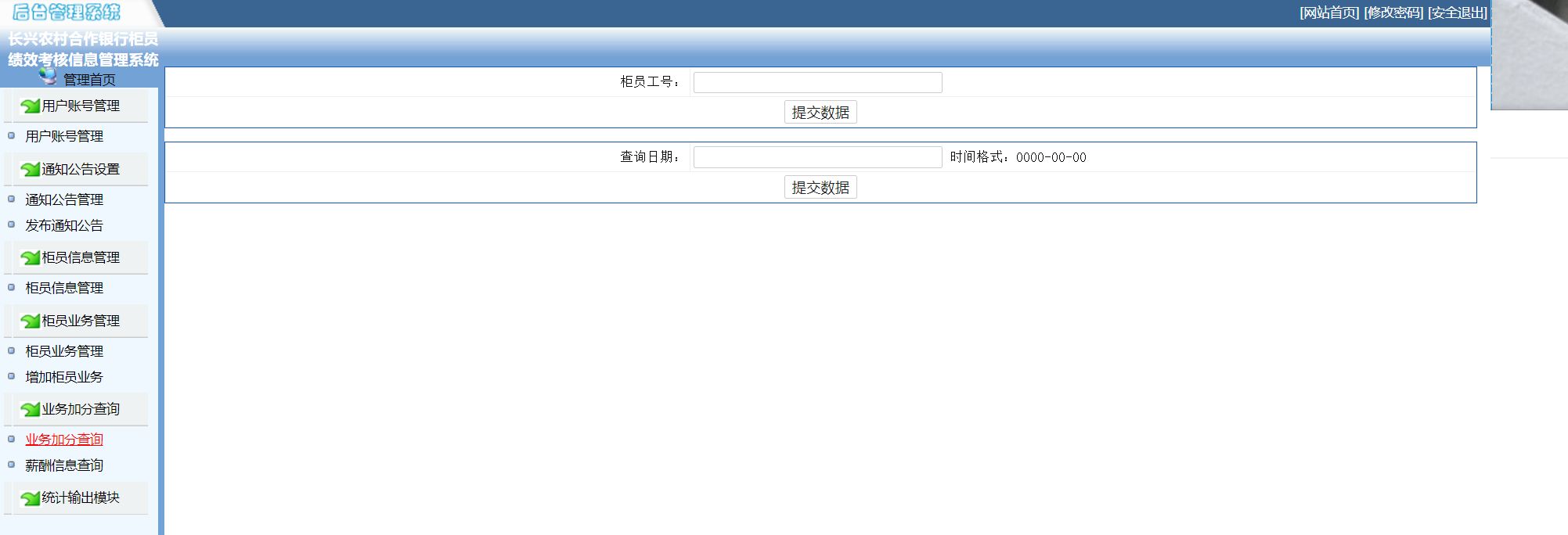 银行it外包如何设置绩效考核,银行java外包考核