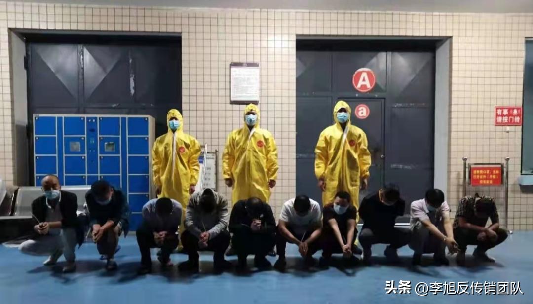 以“百姓互济1+1致富平台”为噱头开展传销活动13名头目被公诉