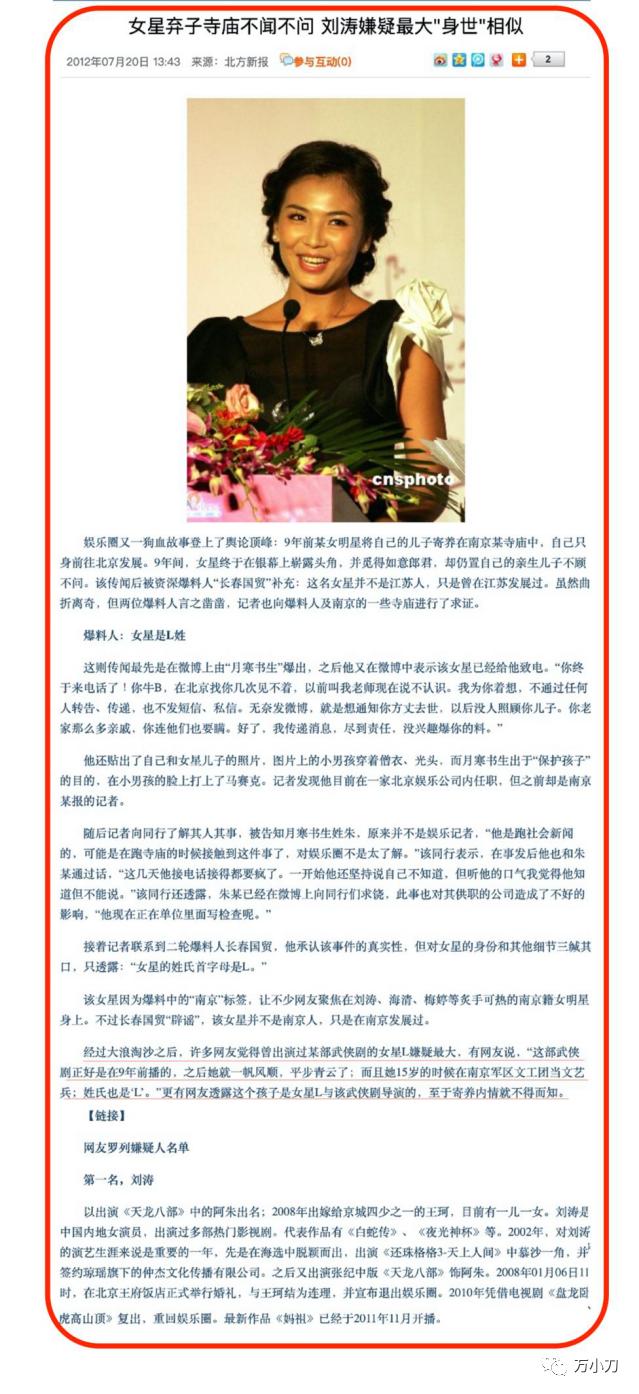 国民女神高圆圆的瓜,国民贤妻小说