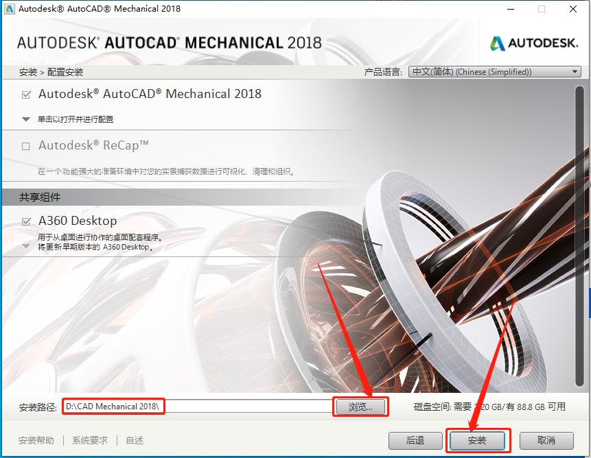 cadmechanical,cad2018安装教程