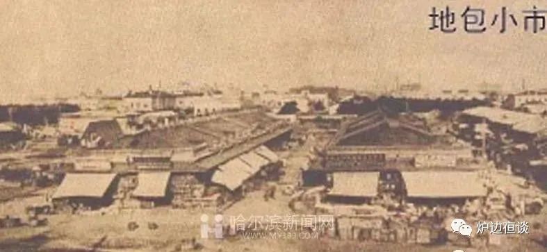 哈尔滨：那些老街区里的轶闻趣事