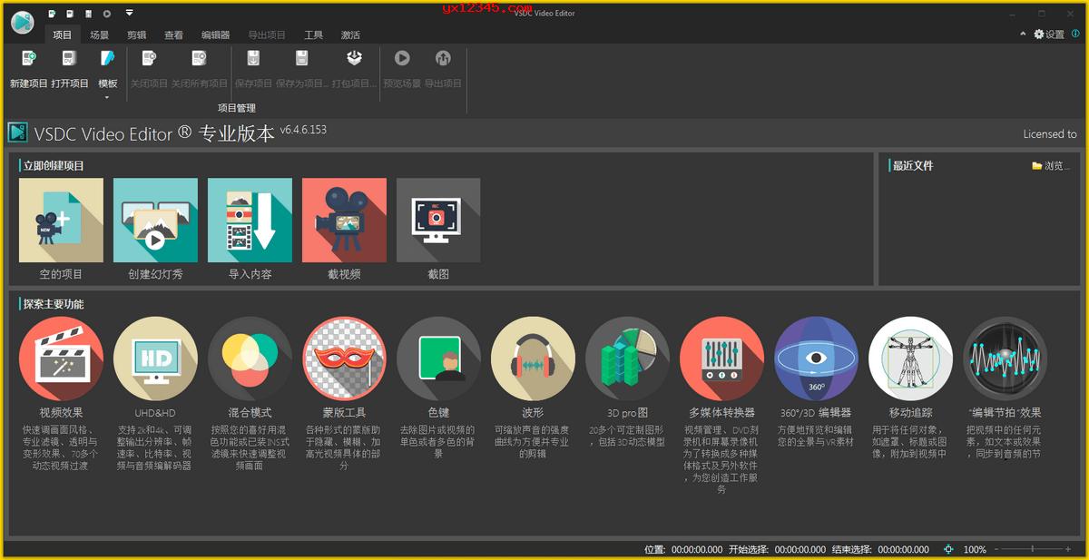 videoeditor多机位剪辑,vsdc视频编辑软件