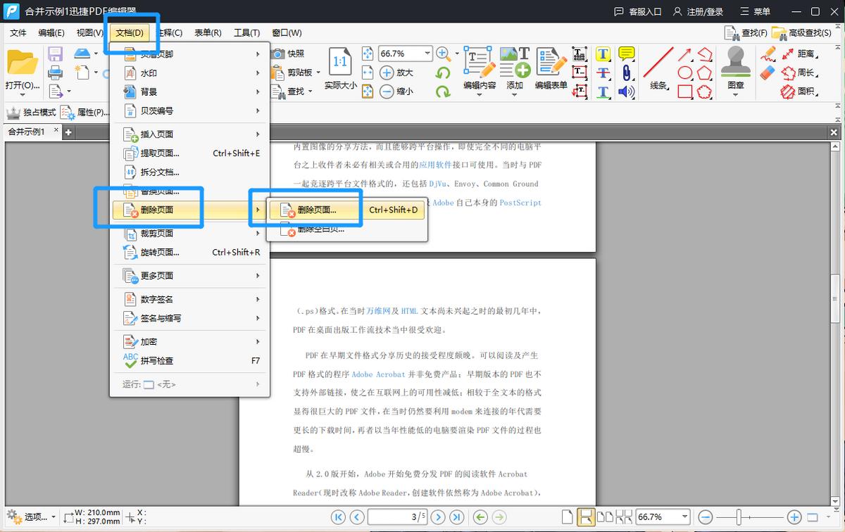 手机怎么免费删除pdf的页面,扫描的pdf里的页面怎么删除