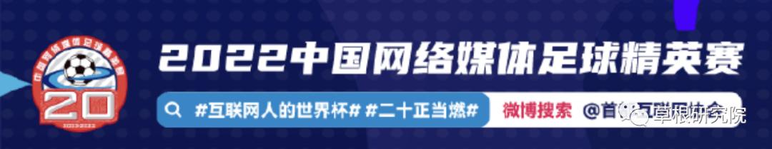 我的媒体杯、我的足球信仰、我的成长和我的青春之歌