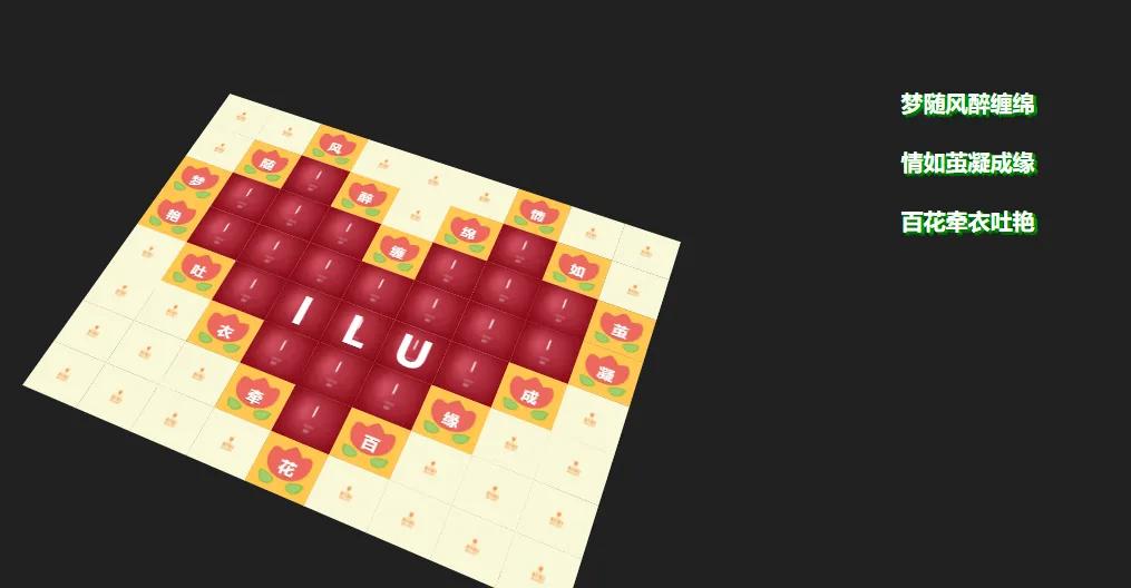 web前端表白代码,网页表白代码