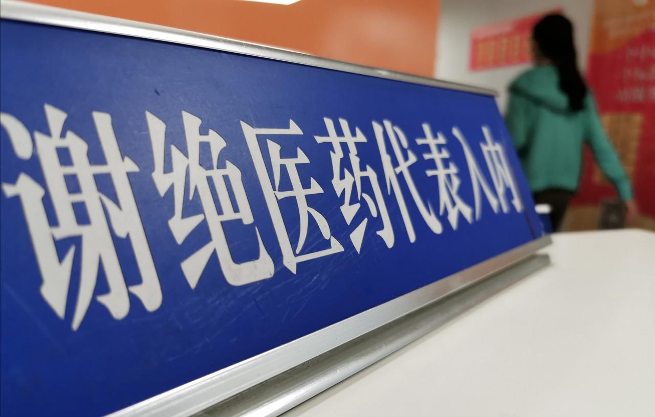 医生乱开药完整版,医生乱开医嘱会怎么样