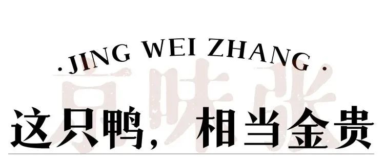 北京烤鸭香酥地道,北京地道烤鸭盒装好吃吗