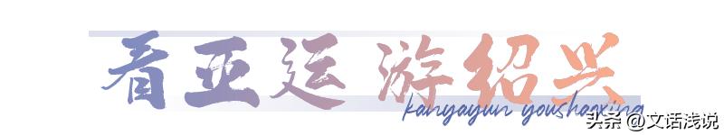 亚运会杭州气氛组,亚运会气氛组嗨起来