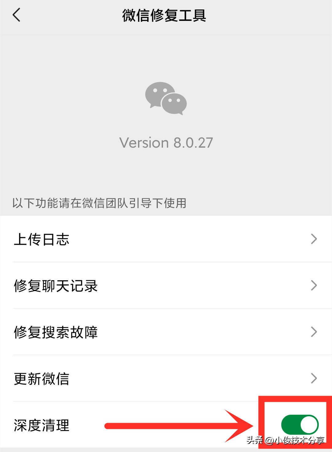 微信清空聊天记录可以释放内存吗,如何清理微信空间不删除聊天记录