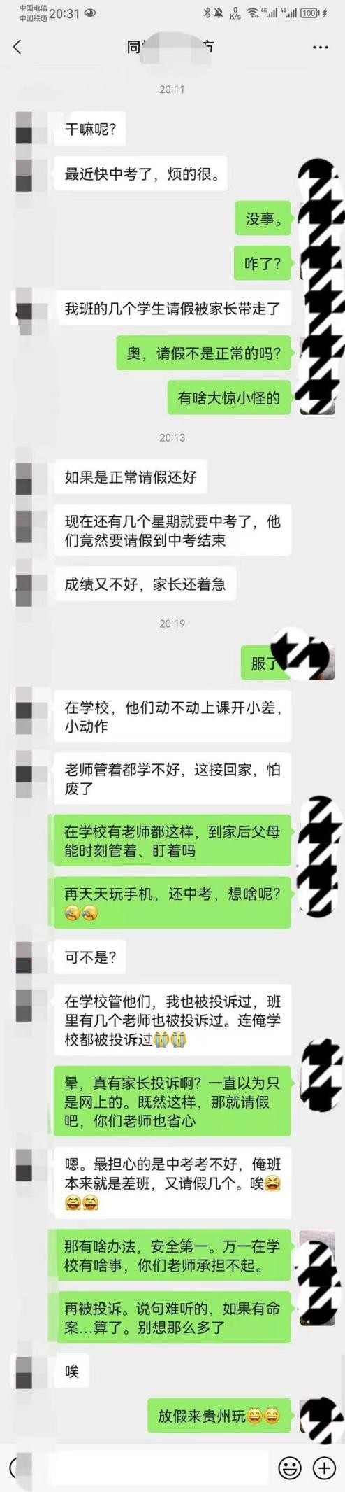 中考考试结束学生离校回家,中考学生请假在家一对一可行吗