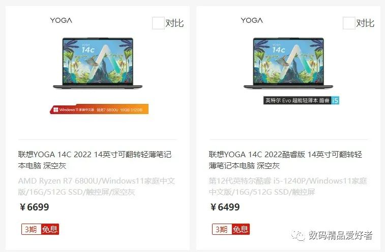 联想小新和yoga系列笔记本对比,联想yoga2022笔记本怎么样
