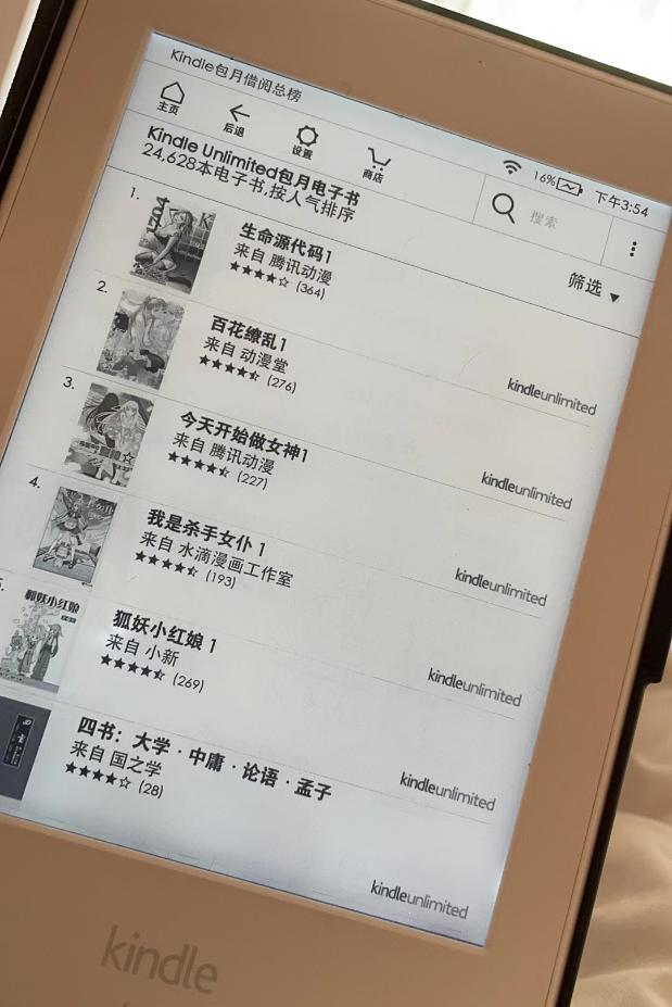 kindle为什么要离开中国市场,kindle倒闭了吗