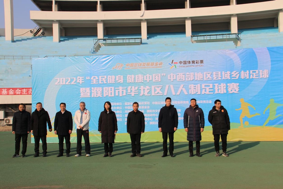 全民健身足球大赛视频直播,全民健身乡村振兴杯篮球联赛