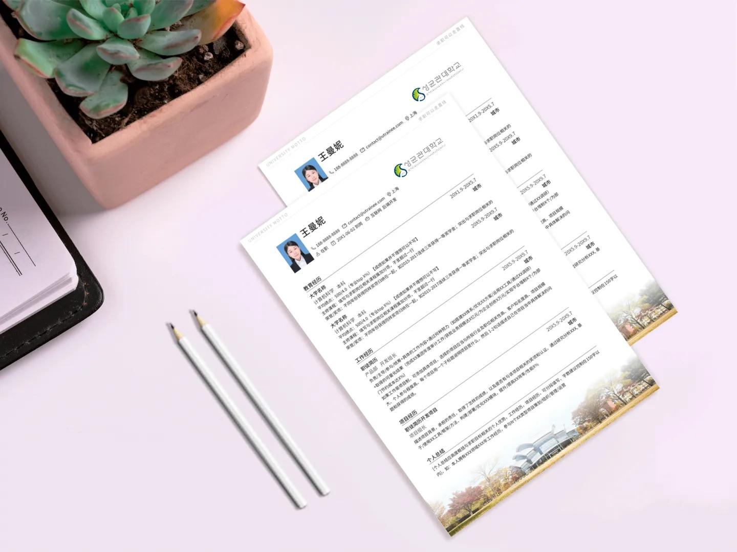 香港大学留学简历模板,海外大学简历模板