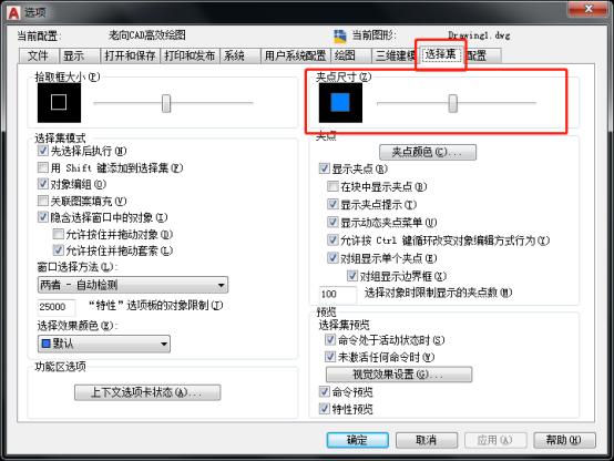 autocad好用的操作设置,autocad3d建模