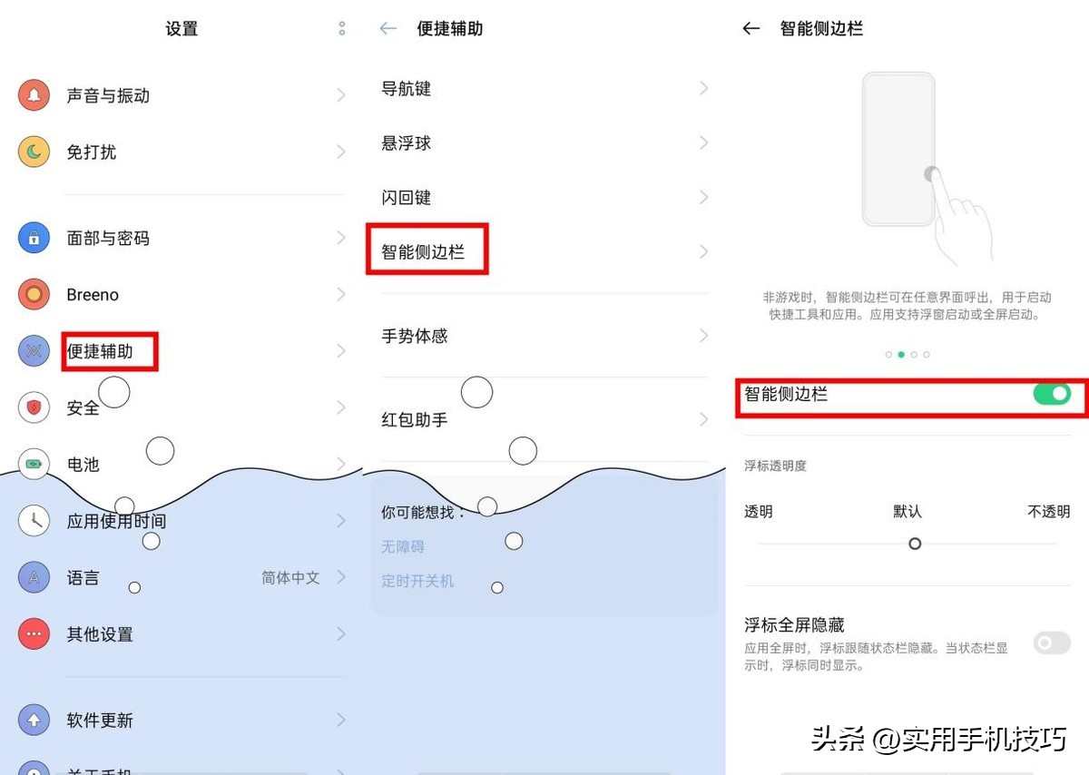 录屏苹果手机怎么设置,手机录屏设置功能在哪里