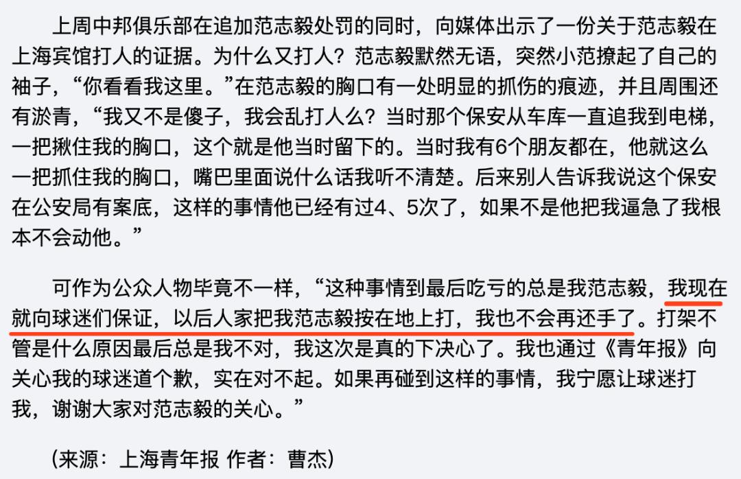 脱口秀范志毅半决赛,范志毅脱口秀十大巅峰之作