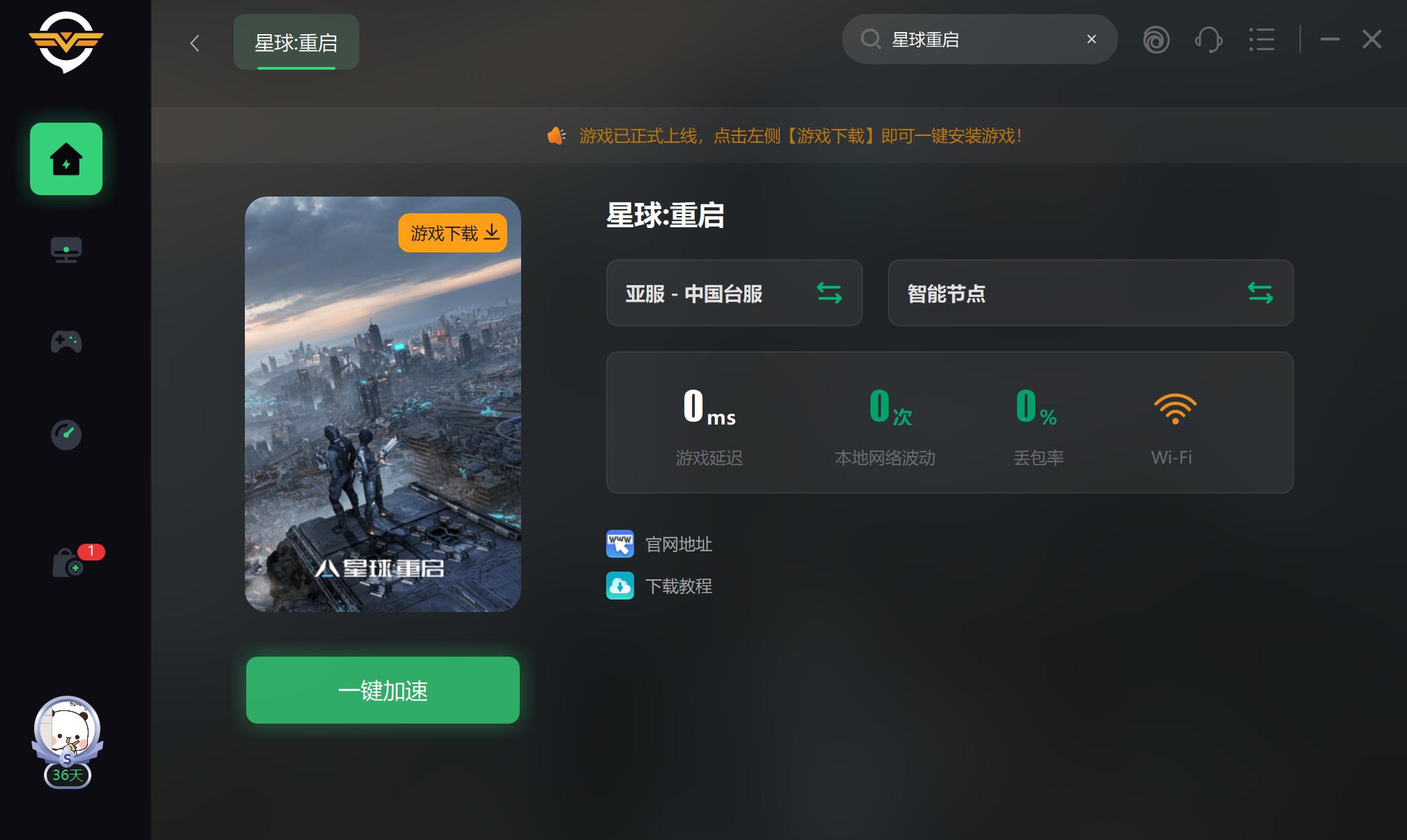 星球重启台服为什么进不了游戏,台服星球重启安卓端