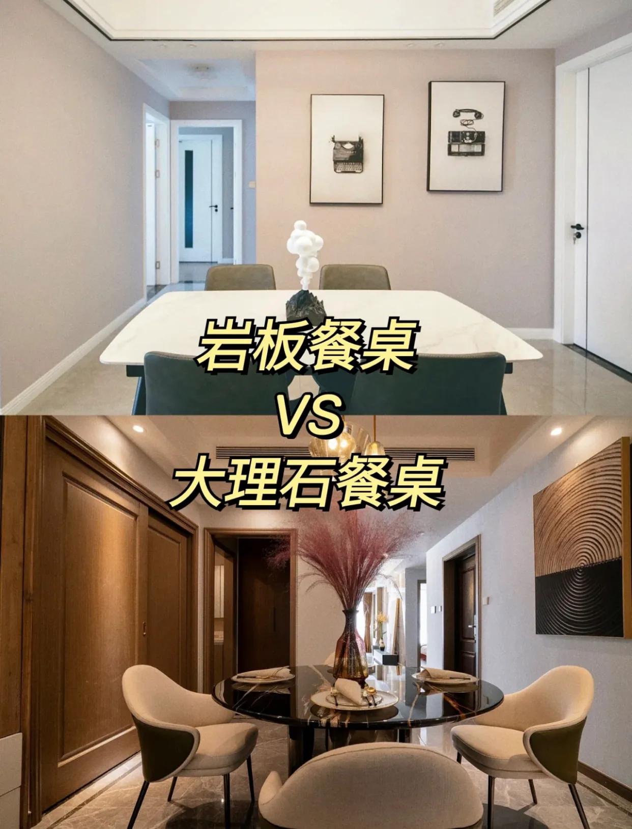 岩板餐桌跟天然石餐桌哪个好,七星石餐桌和岩板餐桌区别