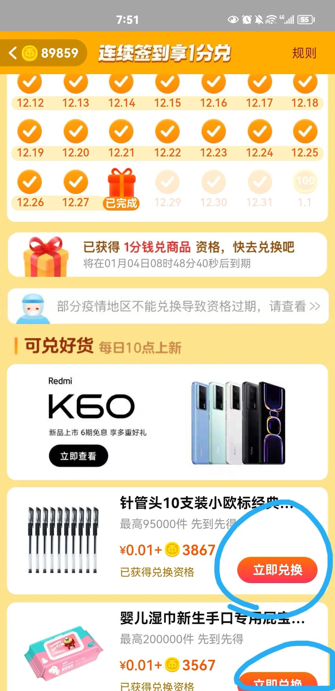 淘宝薅羊毛,之【1分兑】活动,你知多少?