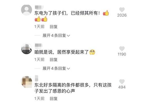 学校成“养猪场”？吉林一高校为保障隔离学生饮食，举动让人欣慰